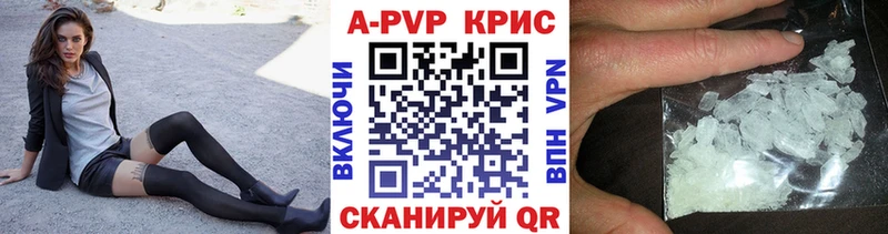 Купить где  Псков  Alfa_PVP Соль 
