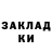 Codein напиток Lean (лин) Kolia Tutubalin