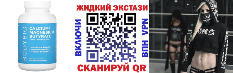 БУТИРАТ жидкий экстази Псков