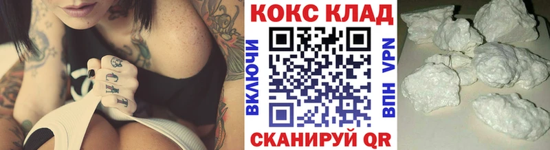 Купить закладки  Псков  COCAIN VHQ 