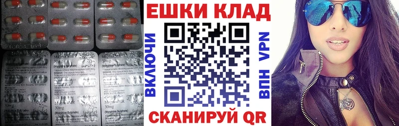 ЭКСТАЗИ 300 mg  Купить  Псков 