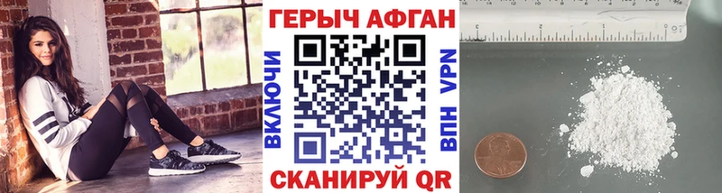 Купить Псков Героин герыч