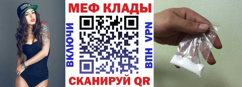 МЕФ mephedrone  Купить  Псков 