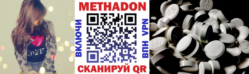 Метадон мёд  Купить где  Псков 